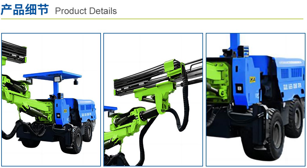 CYTJ45S矿用液压掘进钻机产品细节